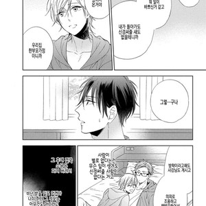 [Sakura Riko] Joou-sama no Roommate (c.2+3) [kr] – Gay Manga sex 106