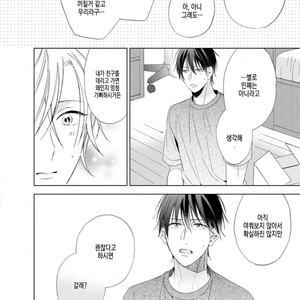 [Sakura Riko] Joou-sama no Roommate (c.2+3) [kr] – Gay Manga sex 108