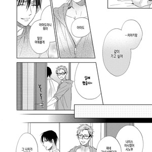 [Sakura Riko] Joou-sama no Roommate (c.2+3) [kr] – Gay Manga sex 110