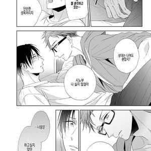 [Sakura Riko] Joou-sama no Roommate (c.2+3) [kr] – Gay Manga sex 112