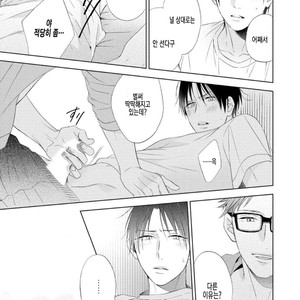 [Sakura Riko] Joou-sama no Roommate (c.2+3) [kr] – Gay Manga sex 113