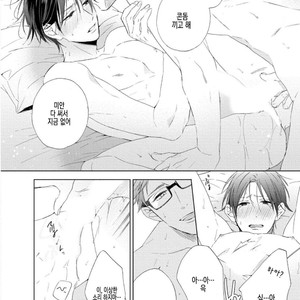 [Sakura Riko] Joou-sama no Roommate (c.2+3) [kr] – Gay Manga sex 114