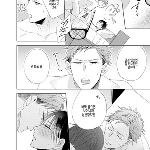 [Sakura Riko] Joou-sama no Roommate (c.2+3) [kr] – Gay Manga sex 116