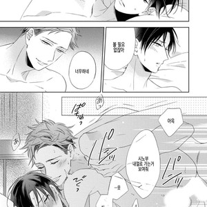 [Sakura Riko] Joou-sama no Roommate (c.2+3) [kr] – Gay Manga sex 117