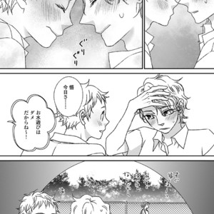 [MATSUMOTO Miecohouse] Boys Love! – vol.02 [JP] – Gay Manga sex 10