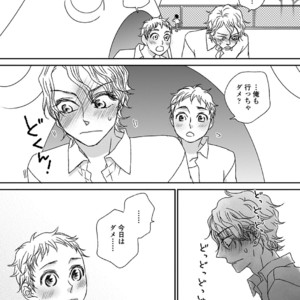 [MATSUMOTO Miecohouse] Boys Love! – vol.02 [JP] – Gay Manga sex 11