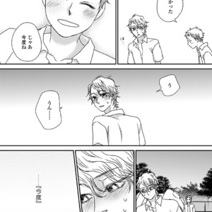 [MATSUMOTO Miecohouse] Boys Love! – vol.02 [JP] – Gay Manga sex 12