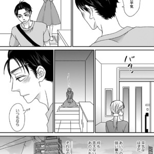[MATSUMOTO Miecohouse] Boys Love! – vol.02 [JP] – Gay Manga sex 14