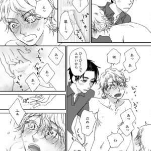 [MATSUMOTO Miecohouse] Boys Love! – vol.02 [JP] – Gay Manga sex 45
