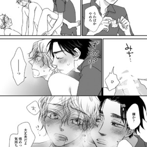 [MATSUMOTO Miecohouse] Boys Love! – vol.02 [JP] – Gay Manga sex 46
