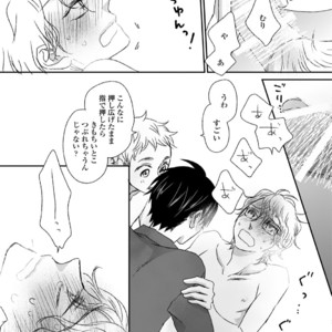[MATSUMOTO Miecohouse] Boys Love! – vol.02 [JP] – Gay Manga sex 51