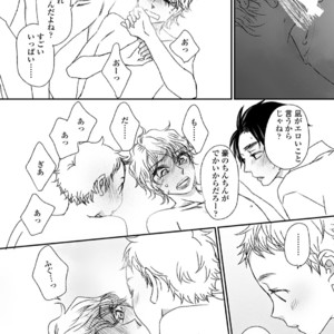 [MATSUMOTO Miecohouse] Boys Love! – vol.02 [JP] – Gay Manga sex 52