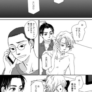 [MATSUMOTO Miecohouse] Boys Love! – vol.02 [JP] – Gay Manga sex 58