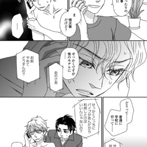 [MATSUMOTO Miecohouse] Boys Love! – vol.02 [JP] – Gay Manga sex 59
