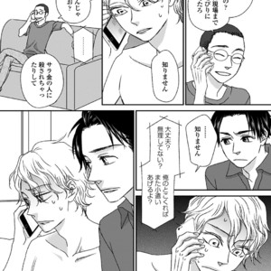 [MATSUMOTO Miecohouse] Boys Love! – vol.02 [JP] – Gay Manga sex 60