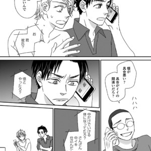 [MATSUMOTO Miecohouse] Boys Love! – vol.02 [JP] – Gay Manga sex 61