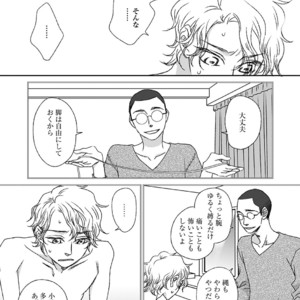 [MATSUMOTO Miecohouse] Boys Love! – vol.02 [JP] – Gay Manga sex 64