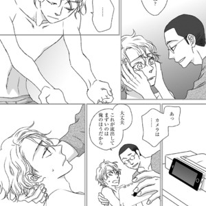 [MATSUMOTO Miecohouse] Boys Love! – vol.02 [JP] – Gay Manga sex 65