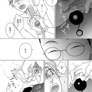 [MATSUMOTO Miecohouse] Boys Love! – vol.02 [JP] – Gay Manga sex 69