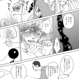 [MATSUMOTO Miecohouse] Boys Love! – vol.02 [JP] – Gay Manga sex 73