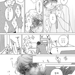 [MATSUMOTO Miecohouse] Boys Love! – vol.02 [JP] – Gay Manga sex 74