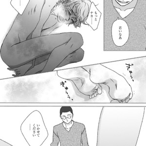 [MATSUMOTO Miecohouse] Boys Love! – vol.02 [JP] – Gay Manga sex 76