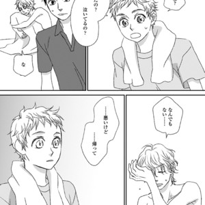 [MATSUMOTO Miecohouse] Boys Love! – vol.02 [JP] – Gay Manga sex 82
