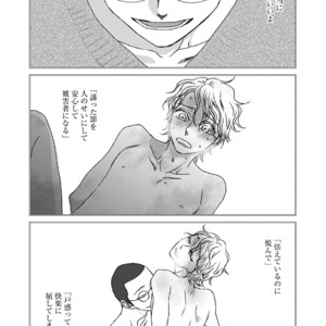 [MATSUMOTO Miecohouse] Boys Love! – vol.02 [JP] – Gay Manga sex 87