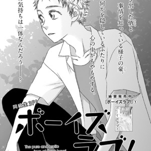 [MATSUMOTO Miecohouse] Boys Love! – vol.02 [JP] – Gay Manga sex 89