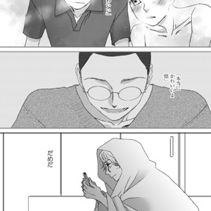 [MATSUMOTO Miecohouse] Boys Love! – vol.02 [JP] – Gay Manga sex 92