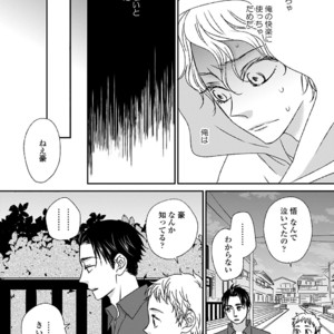 [MATSUMOTO Miecohouse] Boys Love! – vol.02 [JP] – Gay Manga sex 93