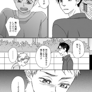 [MATSUMOTO Miecohouse] Boys Love! – vol.02 [JP] – Gay Manga sex 95