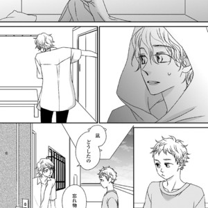 [MATSUMOTO Miecohouse] Boys Love! – vol.02 [JP] – Gay Manga sex 97