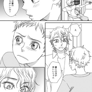 [MATSUMOTO Miecohouse] Boys Love! – vol.02 [JP] – Gay Manga sex 98