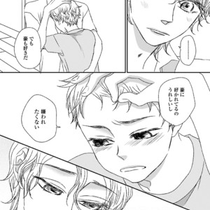 [MATSUMOTO Miecohouse] Boys Love! – vol.02 [JP] – Gay Manga sex 101