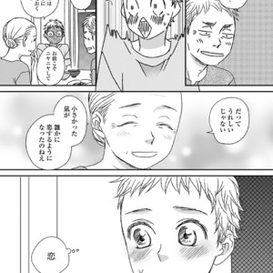 [MATSUMOTO Miecohouse] Boys Love! – vol.02 [JP] – Gay Manga sex 106