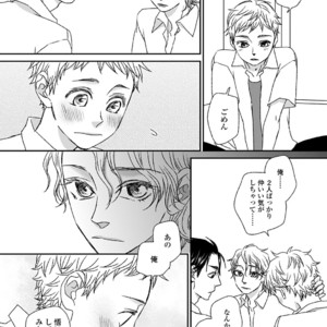 [MATSUMOTO Miecohouse] Boys Love! – vol.02 [JP] – Gay Manga sex 108