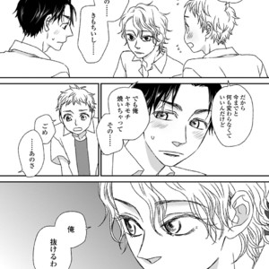 [MATSUMOTO Miecohouse] Boys Love! – vol.02 [JP] – Gay Manga sex 109