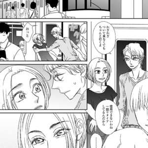 [MATSUMOTO Miecohouse] Boys Love! – vol.02 [JP] – Gay Manga sex 113