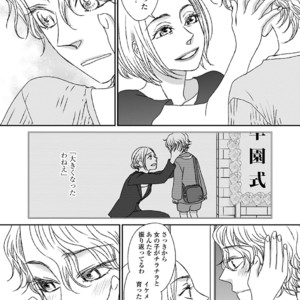 [MATSUMOTO Miecohouse] Boys Love! – vol.02 [JP] – Gay Manga sex 114