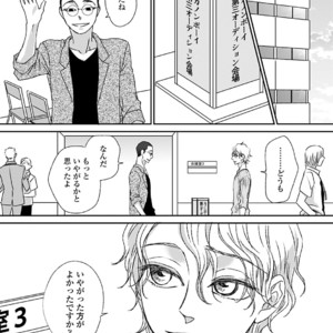 [MATSUMOTO Miecohouse] Boys Love! – vol.02 [JP] – Gay Manga sex 118