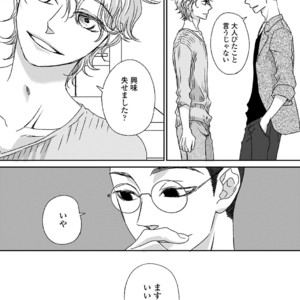 [MATSUMOTO Miecohouse] Boys Love! – vol.02 [JP] – Gay Manga sex 120