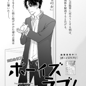 [MATSUMOTO Miecohouse] Boys Love! – vol.02 [JP] – Gay Manga sex 121