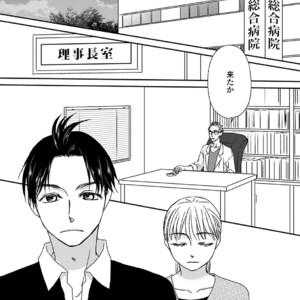 [MATSUMOTO Miecohouse] Boys Love! – vol.02 [JP] – Gay Manga sex 122