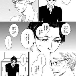 [MATSUMOTO Miecohouse] Boys Love! – vol.02 [JP] – Gay Manga sex 124