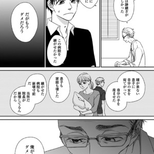 [MATSUMOTO Miecohouse] Boys Love! – vol.02 [JP] – Gay Manga sex 125