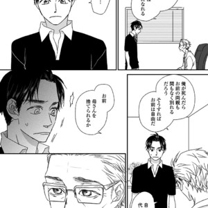 [MATSUMOTO Miecohouse] Boys Love! – vol.02 [JP] – Gay Manga sex 126