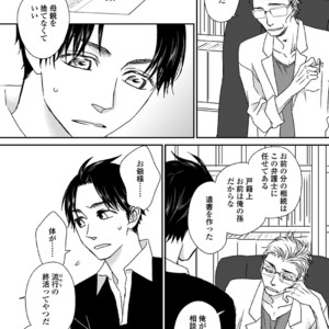 [MATSUMOTO Miecohouse] Boys Love! – vol.02 [JP] – Gay Manga sex 127