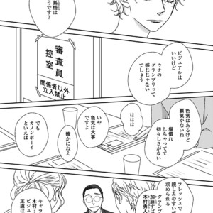 [MATSUMOTO Miecohouse] Boys Love! – vol.02 [JP] – Gay Manga sex 130