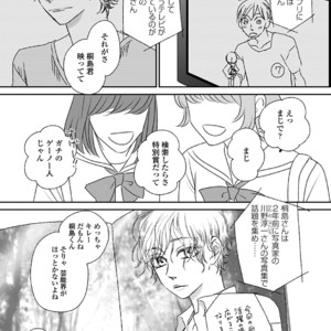 [MATSUMOTO Miecohouse] Boys Love! – vol.02 [JP] – Gay Manga sex 134